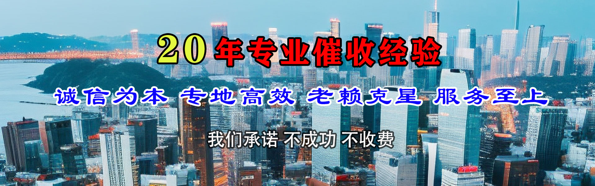 石台讨账公司